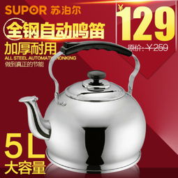 苏泊尔SS50P1不锈钢烧水壶评测 精致琴音设计，304加厚不锈钢带来的安心与便捷